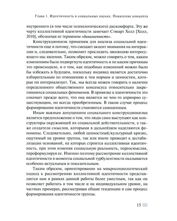 Парадоксы локальной идентичности: как молодежь ищет место под солнцем