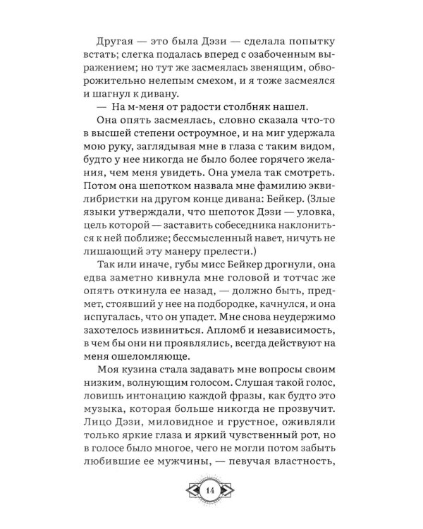 Великий Гэтсби: роман