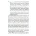 Патопсихологическое исследование в клинической практике