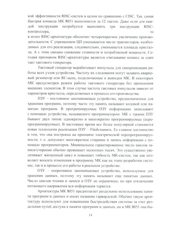 Практикум по микропроцессорным системам управления: Учебное пособие