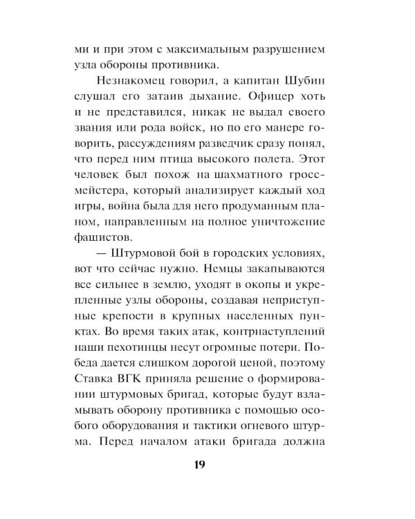 Багровое пепелище