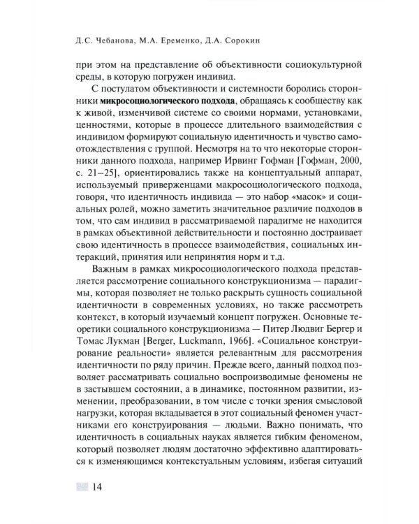 Парадоксы локальной идентичности: как молодежь ищет место под солнцем