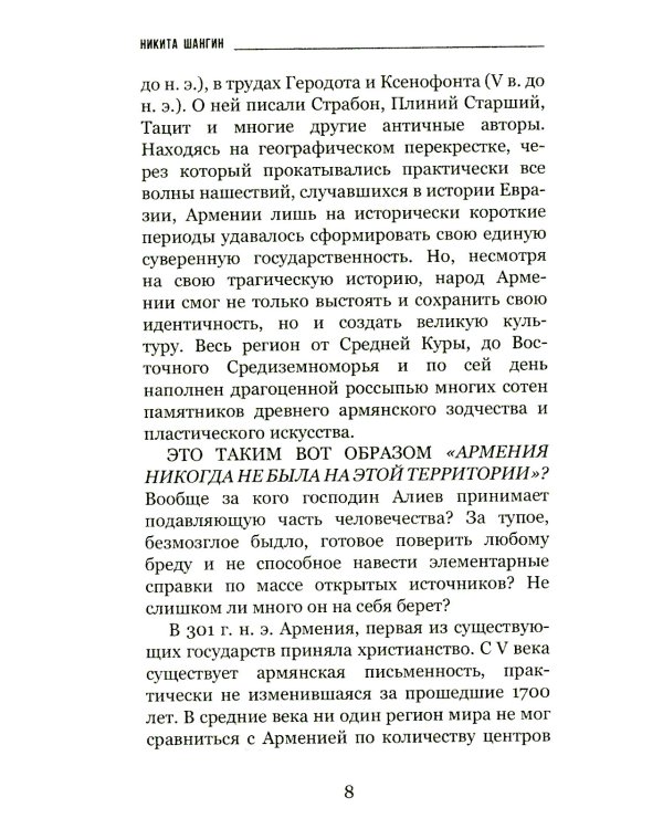 Кто и на чьей земле создал архитектурные шедевры Нагорного Карабаха?