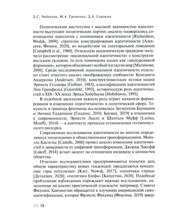 Парадоксы локальной идентичности: как молодежь ищет место под солнцем
