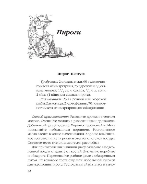 Самые вкусные пироги и пирожки