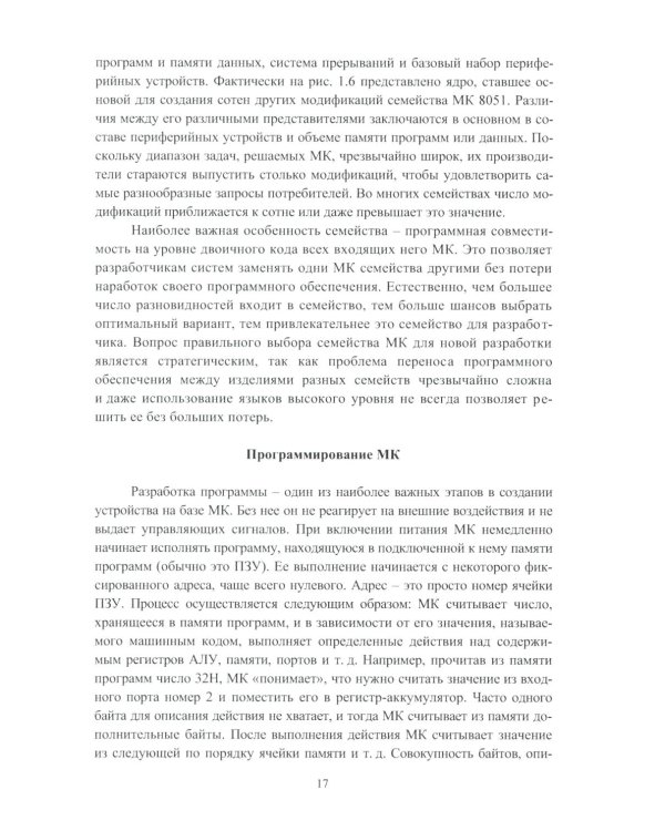 Практикум по микропроцессорным системам управления: Учебное пособие