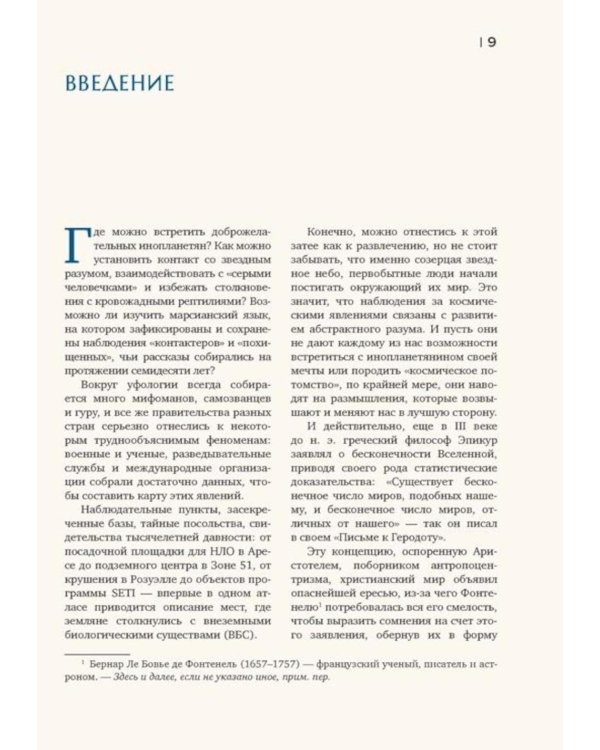 Дополнительное изображение книги «Кругосветный атлас аномальных зон и секретных баз»