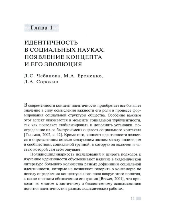 Парадоксы локальной идентичности: как молодежь ищет место под солнцем
