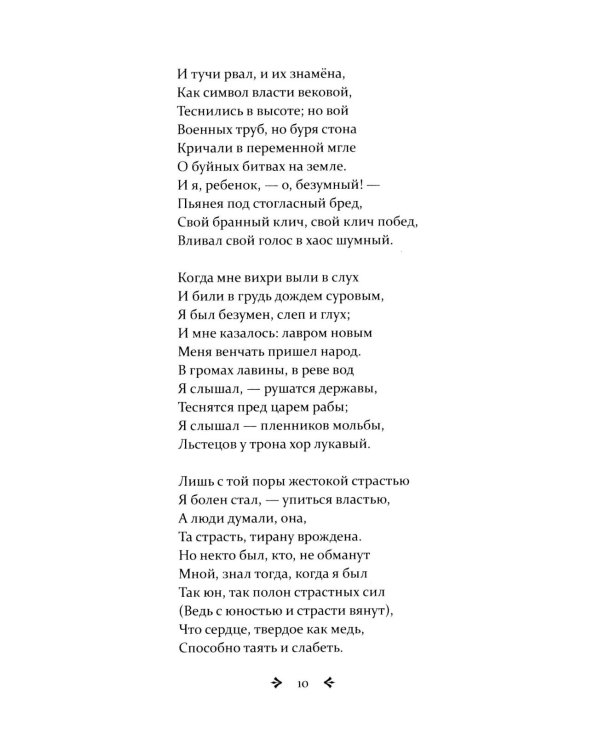 Улялюм. Полное собрание стихотворений