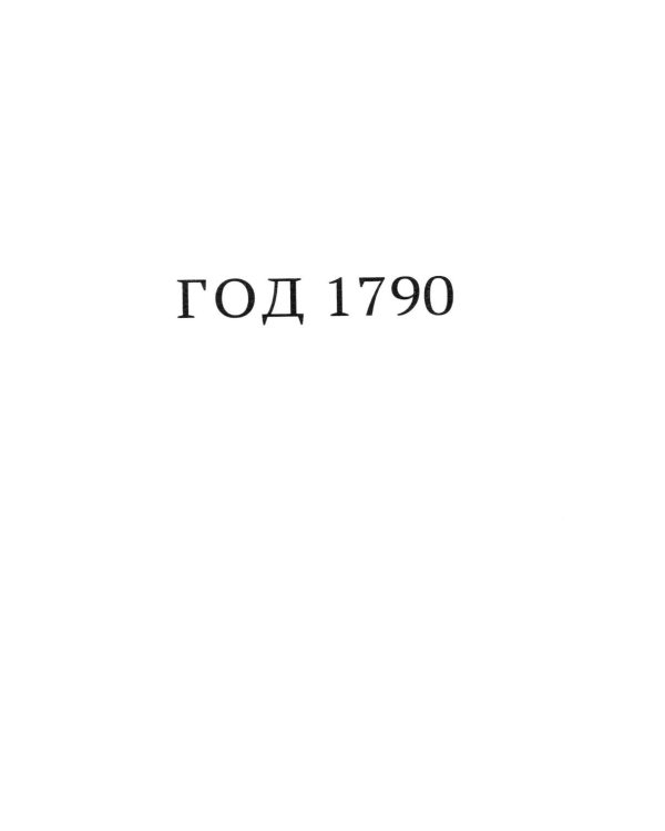 Дополнительное изображение книги «Зама»