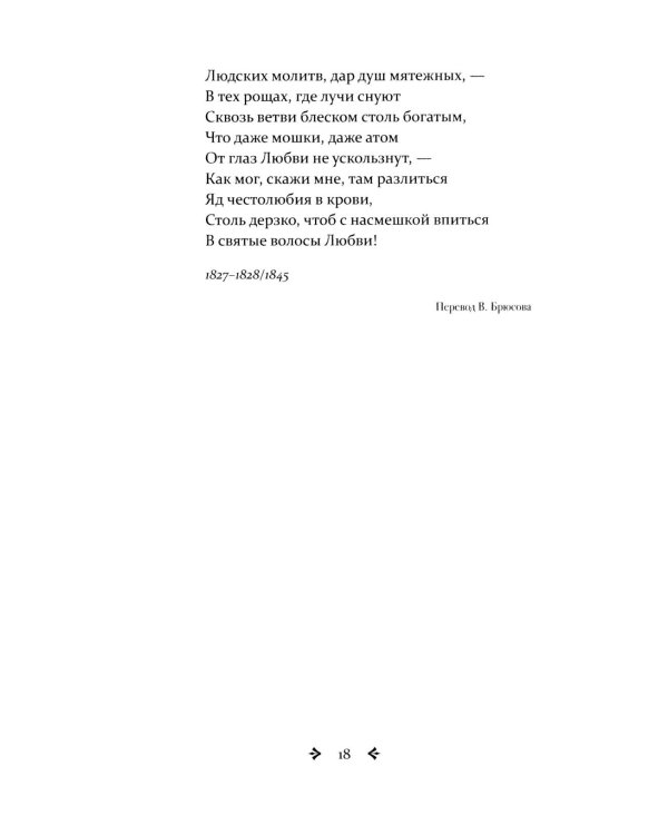 Улялюм. Полное собрание стихотворений