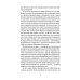 Суждения господина Жерома Куаньяра: роман