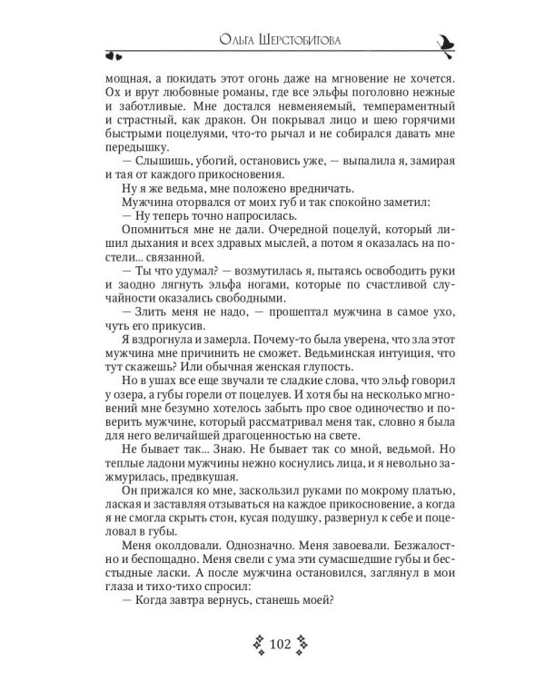 Идеальный напарник