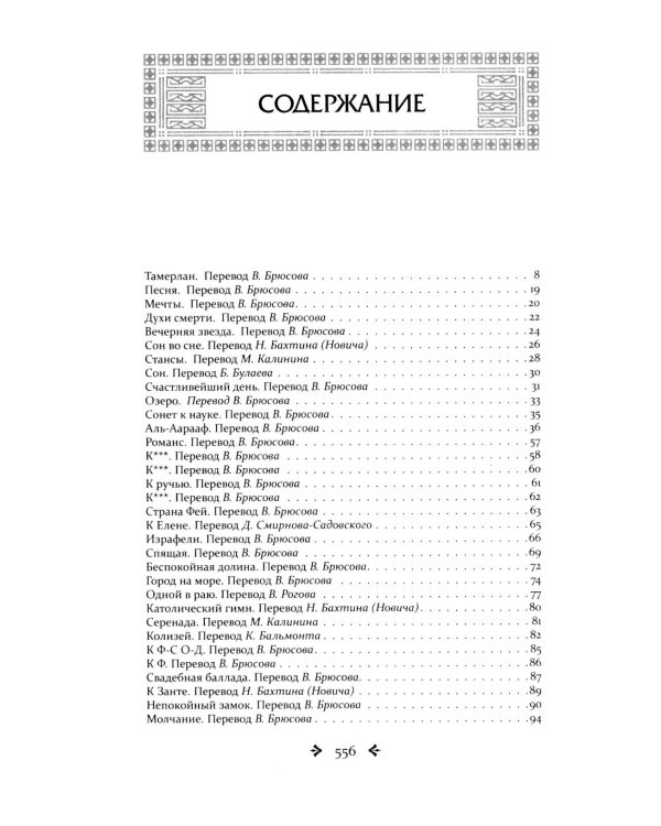 Улялюм. Полное собрание стихотворений