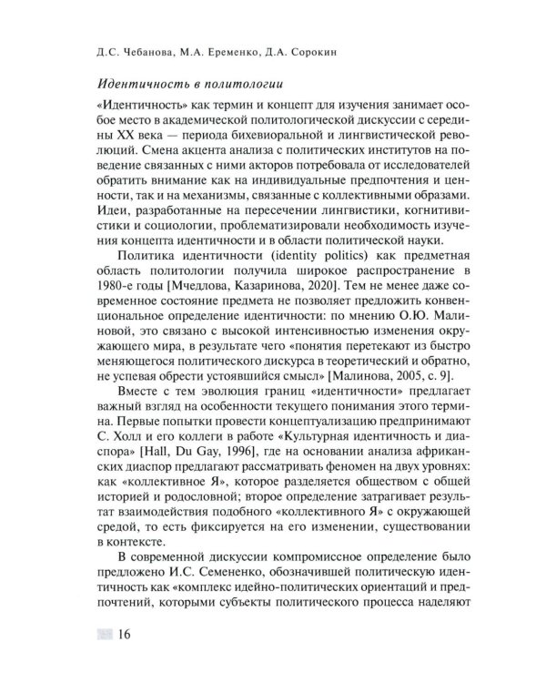 Парадоксы локальной идентичности: как молодежь ищет место под солнцем