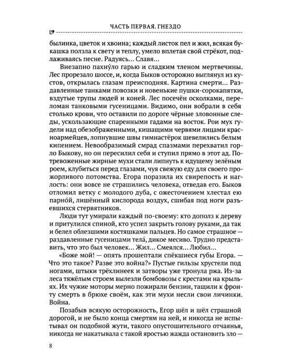 Княжий остров