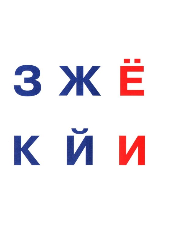 Развивающие карточки для детей. Книжка-разрезалка (72 карточки)