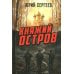 Княжий остров