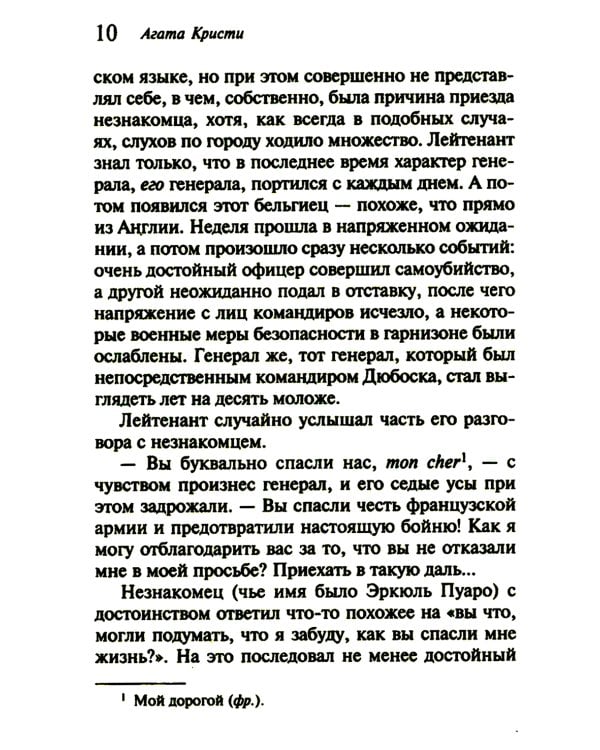 Убийство в "Восточном экспрессе" + Вечеринка в Хэллоуин (комплект из 2-х книг)