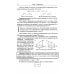 Физика: дойти до самой сути! Механика. Настольная книга для углубленного изучения физики в средней школе: Учебное пособие. 2-е изд., стер Физика: дойти до самой сути! Механика. Настольная книга для углубленного изучения физики в средней школе: Учебное пособие. 2-е изд., стер