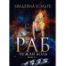 Раб Раб. Кн. 1. Чужая боль
