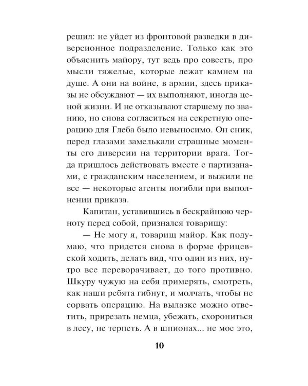 Багровое пепелище