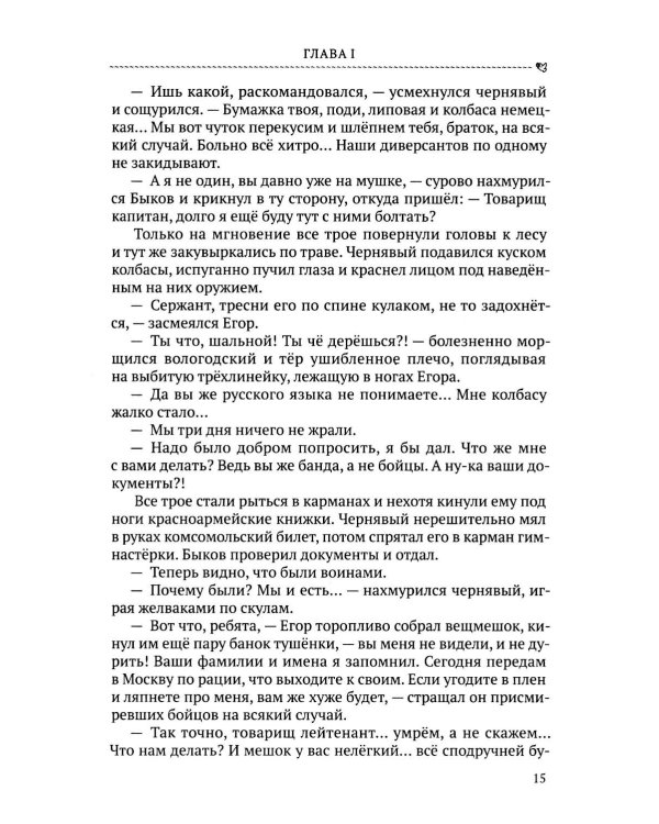 Княжий остров