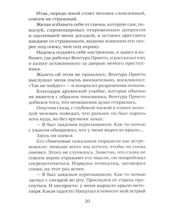 Дополнительное изображение книги «Зама»