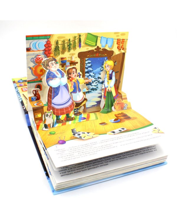 Двенадцать месяцев: книжка-панорамка