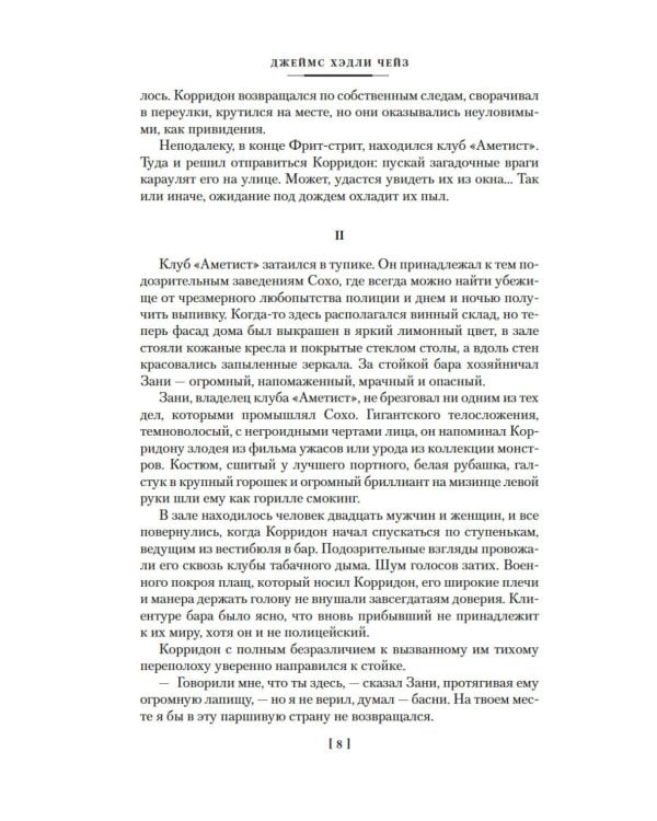 Лучше бы я остался бедным