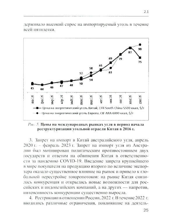 Методы и инструменты стратегического анализа минерально-сырьевых компаний: Учебное пособие