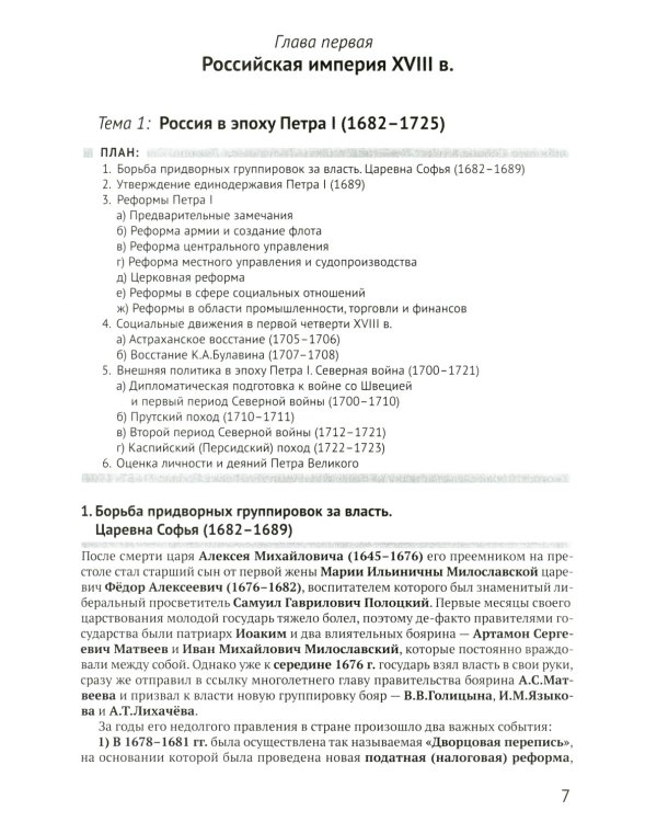 История России. В 5 т. Т. 1-5 (комплект из 5-ти книг)