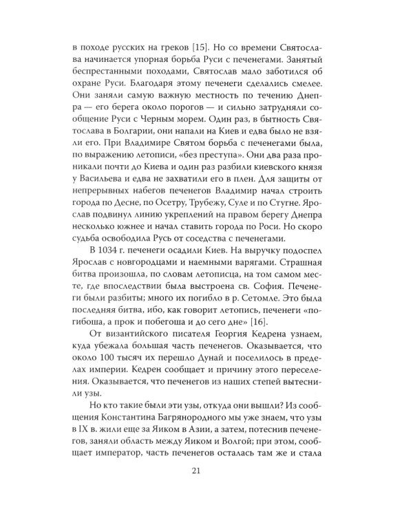 Сила Сибири. Как создавалась Российская империя