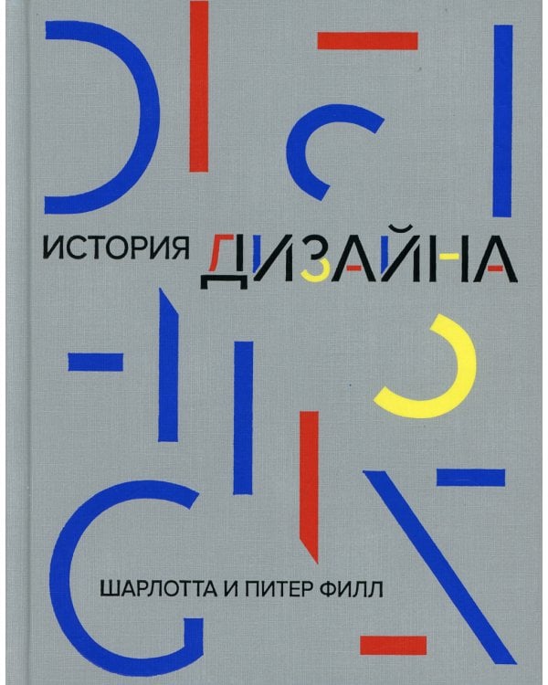 История дизайна