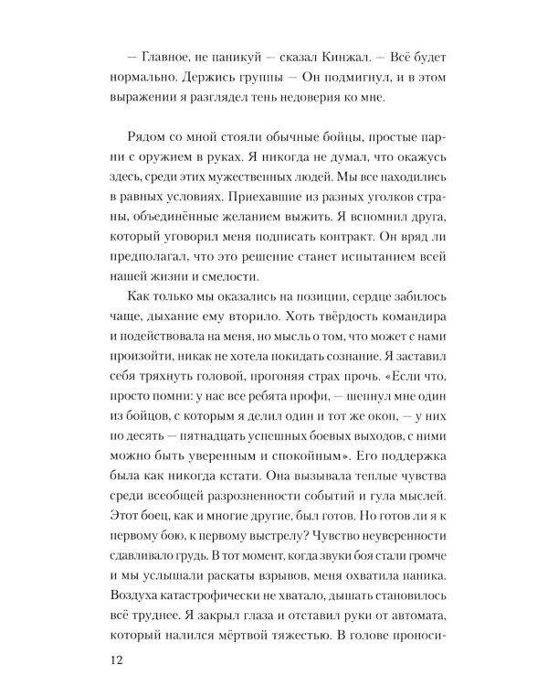 Слова на гильзе