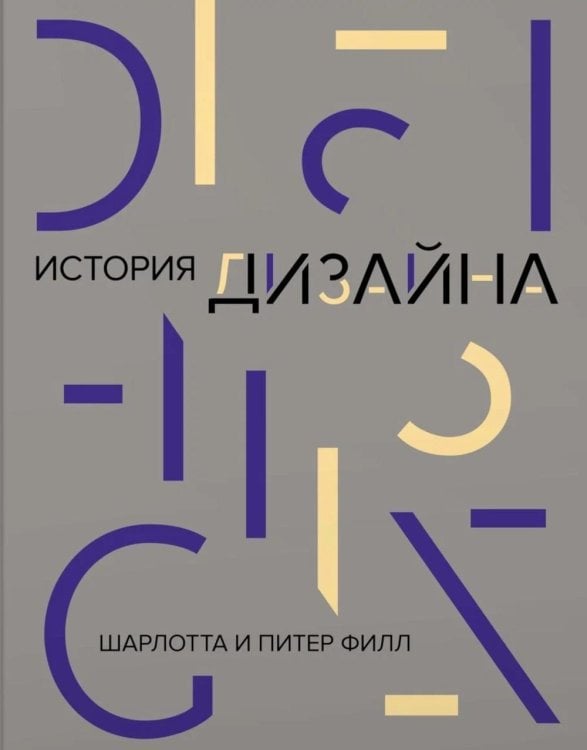 История дизайна