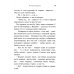 Птицы Божии: очерк, рассказы (обл.)