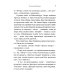 Птицы Божии: очерк, рассказы (обл.)