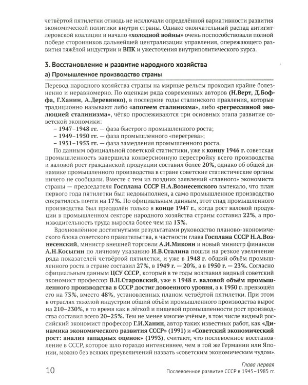 История России. В 5 т. Т. 1-5 (комплект из 5-ти книг)