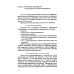 Холтеровское мониторирование ЭКГ: возможности, трудности, ошибки. 4-е изд., испр. и доп Холтеровское мониторирование ЭКГ: возможности, трудности, ошибки. 4-е изд., испр. и доп