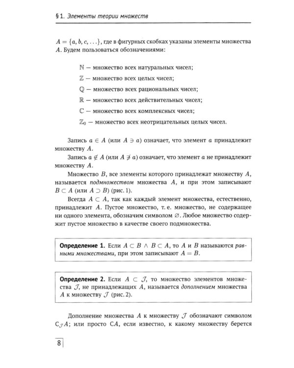 Справочное пособие по высшей математике. Т. 1: Математический анализ: введение в анализ, производная, интеграл. Ч. 1: Введение в анализ. 10-е изд.испр