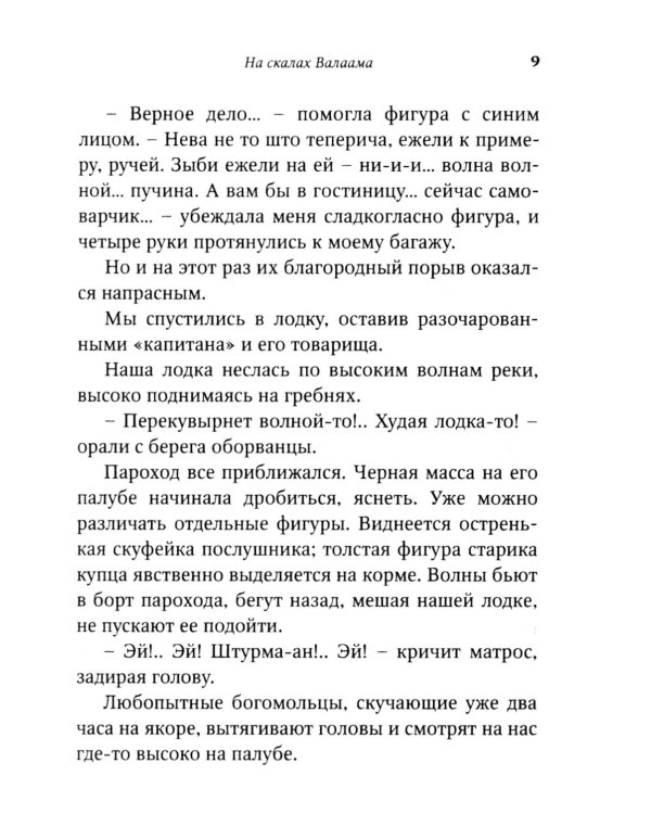 Птицы Божии: очерк, рассказы (обл.)