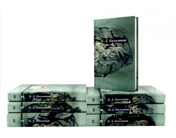 Обложка книги «Бальмонт К.Д. Собрание сочинений: В 7 т (комплект)» — Бальмонт Константин Дмитриевич, ISBN 9785904656829