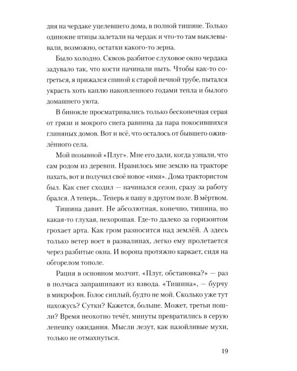 Слова на гильзе