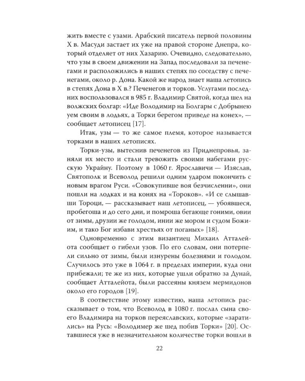 Сила Сибири. Как создавалась Российская империя