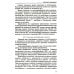 Холтеровское мониторирование ЭКГ: возможности, трудности, ошибки. 4-е изд., испр. и доп Холтеровское мониторирование ЭКГ: возможности, трудности, ошибки. 4-е изд., испр. и доп