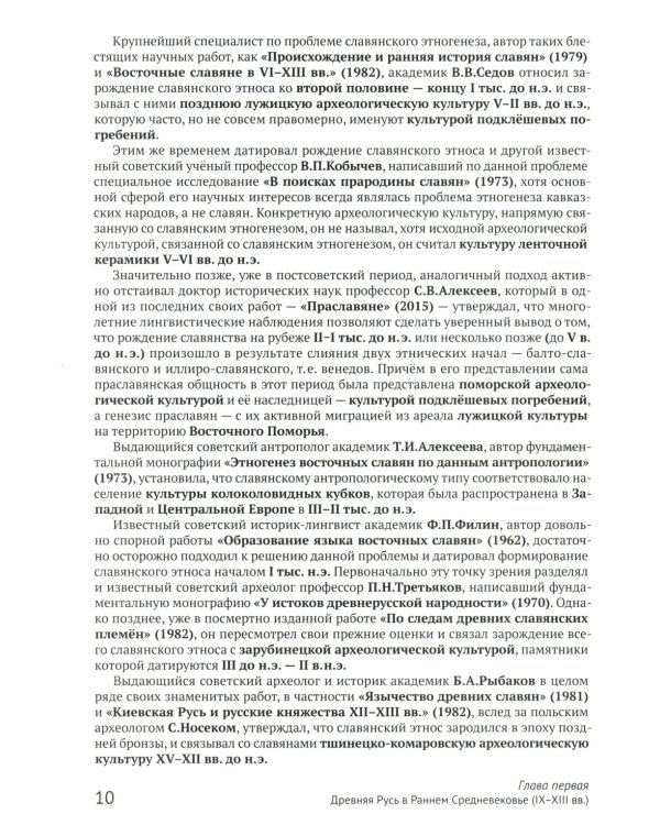 История России. В 5 т. Т. 1-5 (комплект из 5-ти книг)