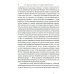 Лекции по истории западноевропейского Средневековья. 2-е изд