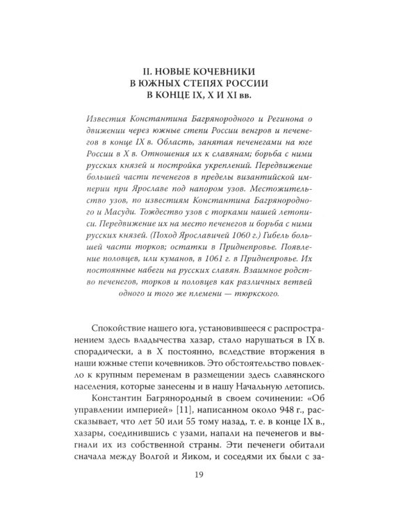 Сила Сибири. Как создавалась Российская империя