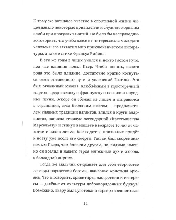 Краткое руководство для настоящего искателя приключений